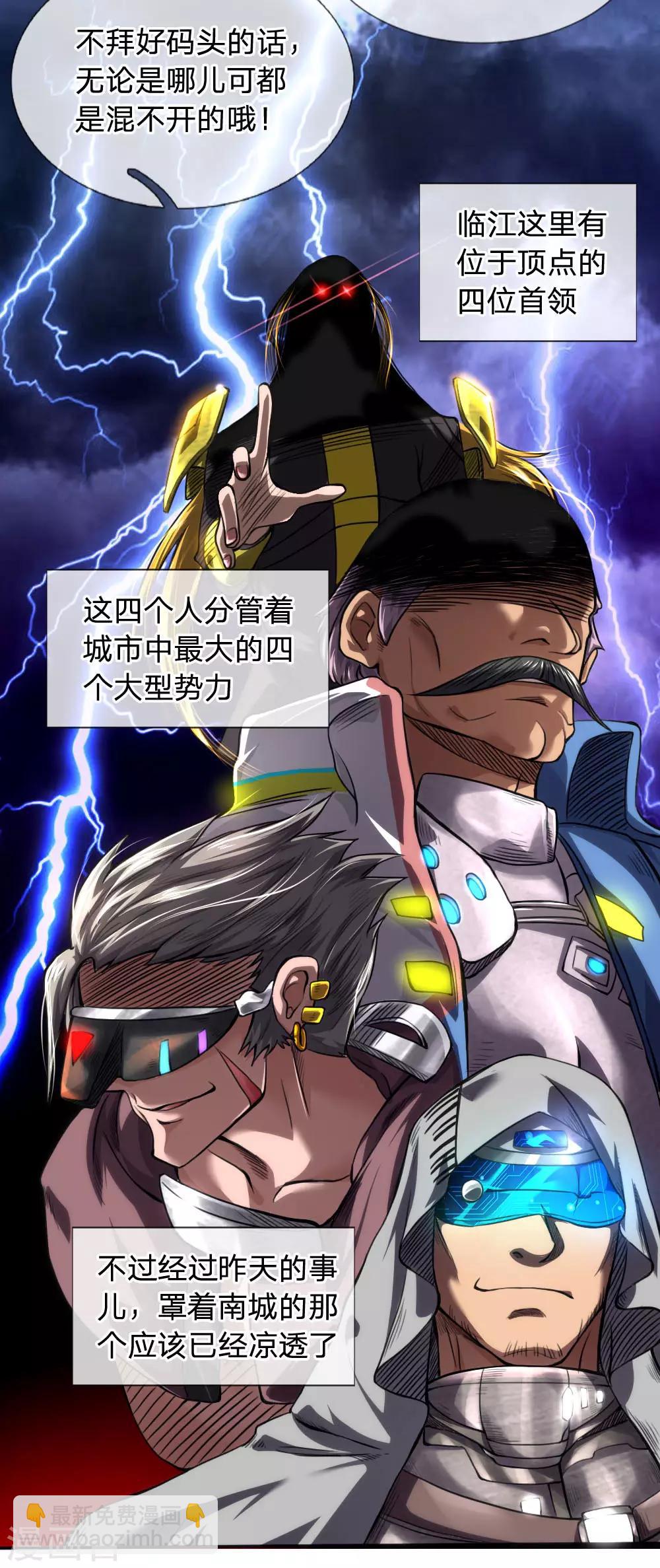 第39话 合作愉快-第41话