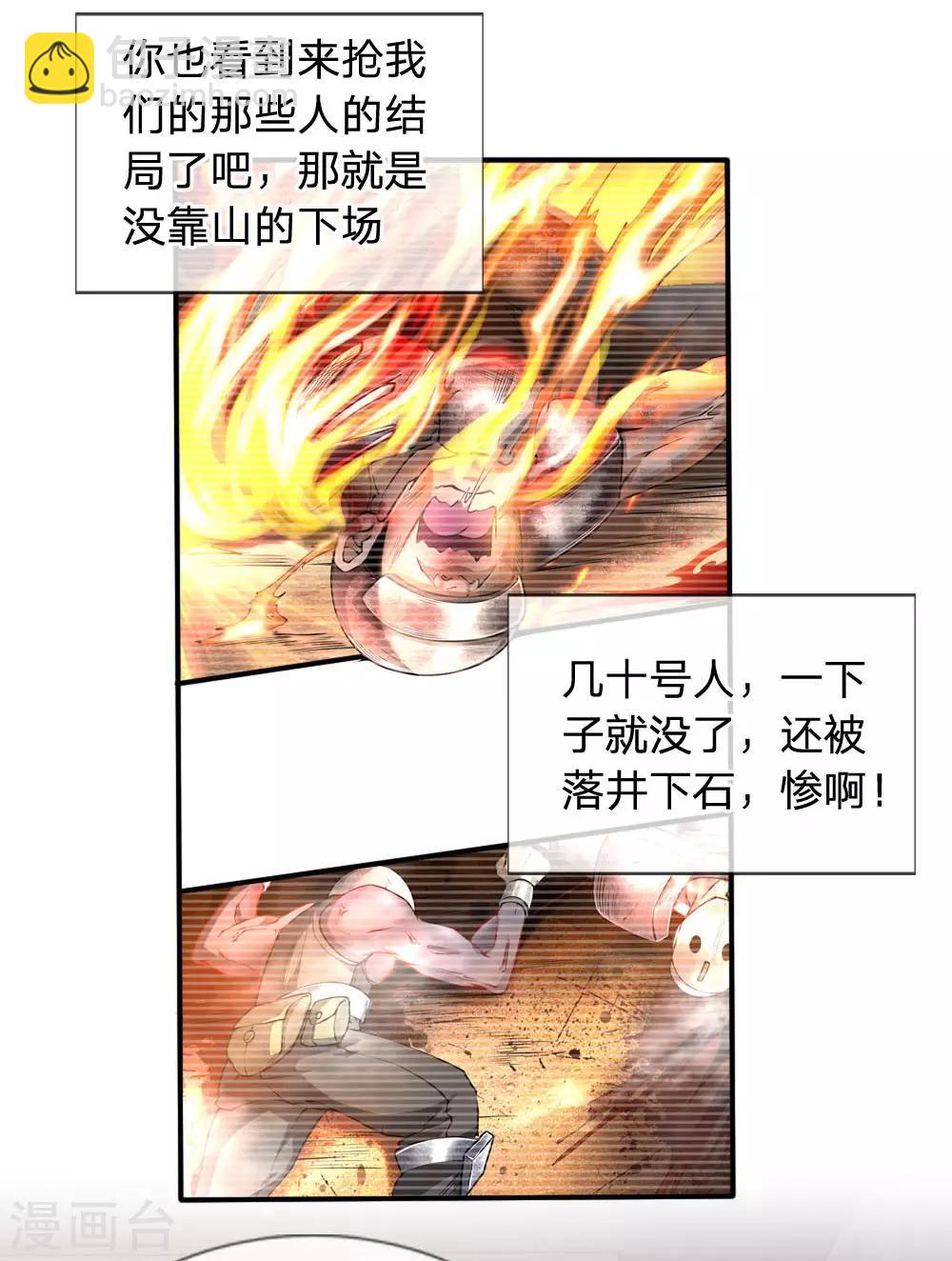 第39话 合作愉快-第41话