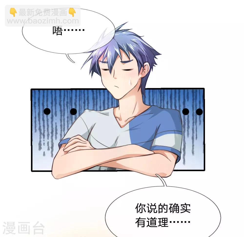 第39话 合作愉快-第41话