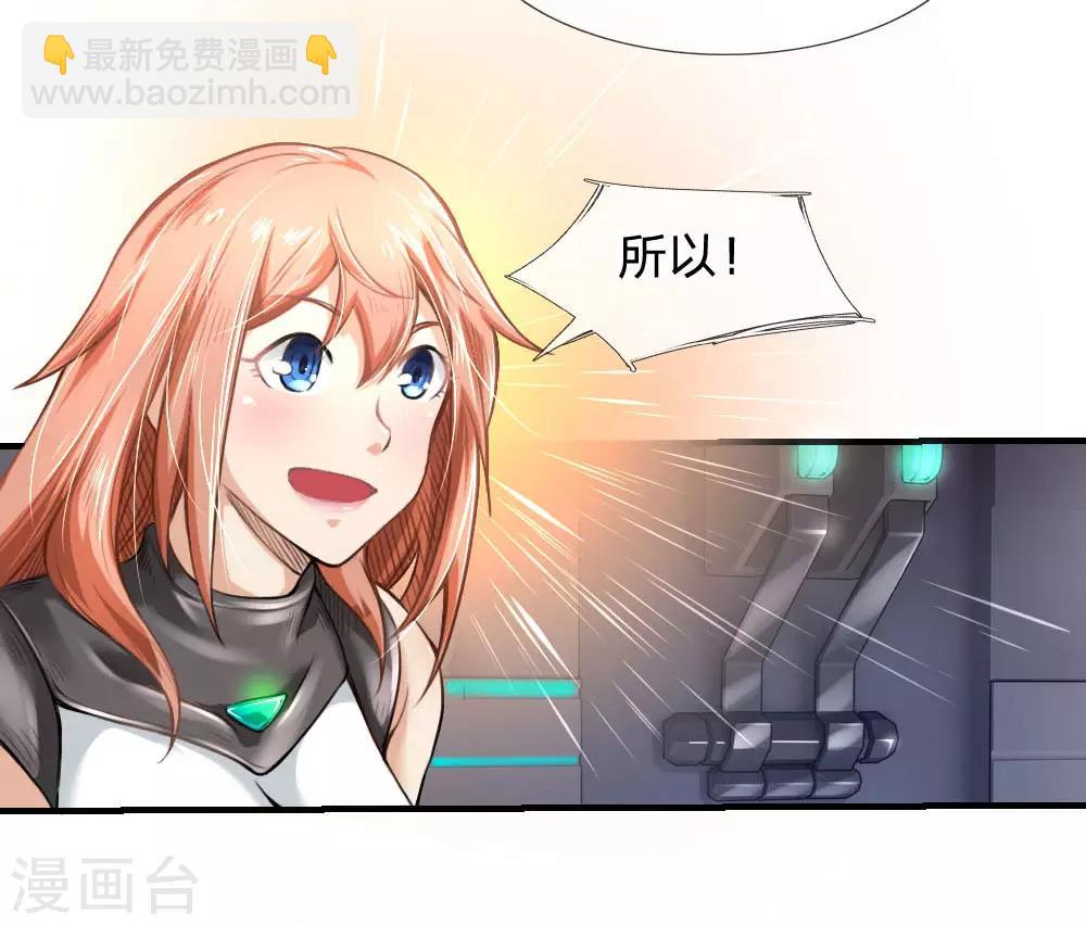 第39话 合作愉快-第41话