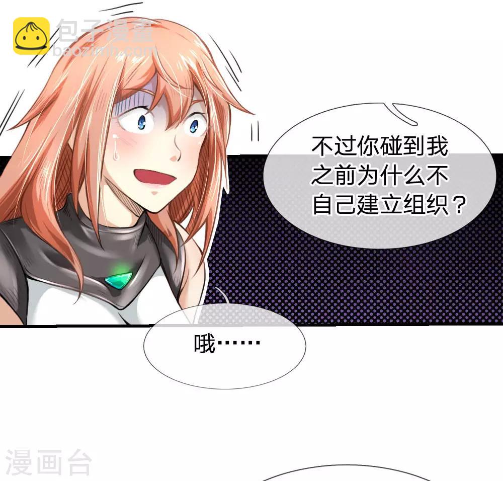 第39话 合作愉快-第41话