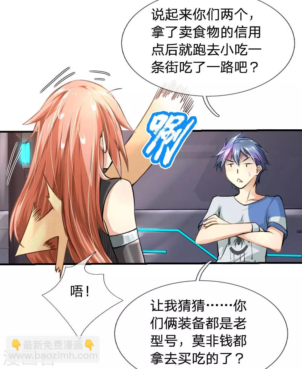 第39话 合作愉快-第41话