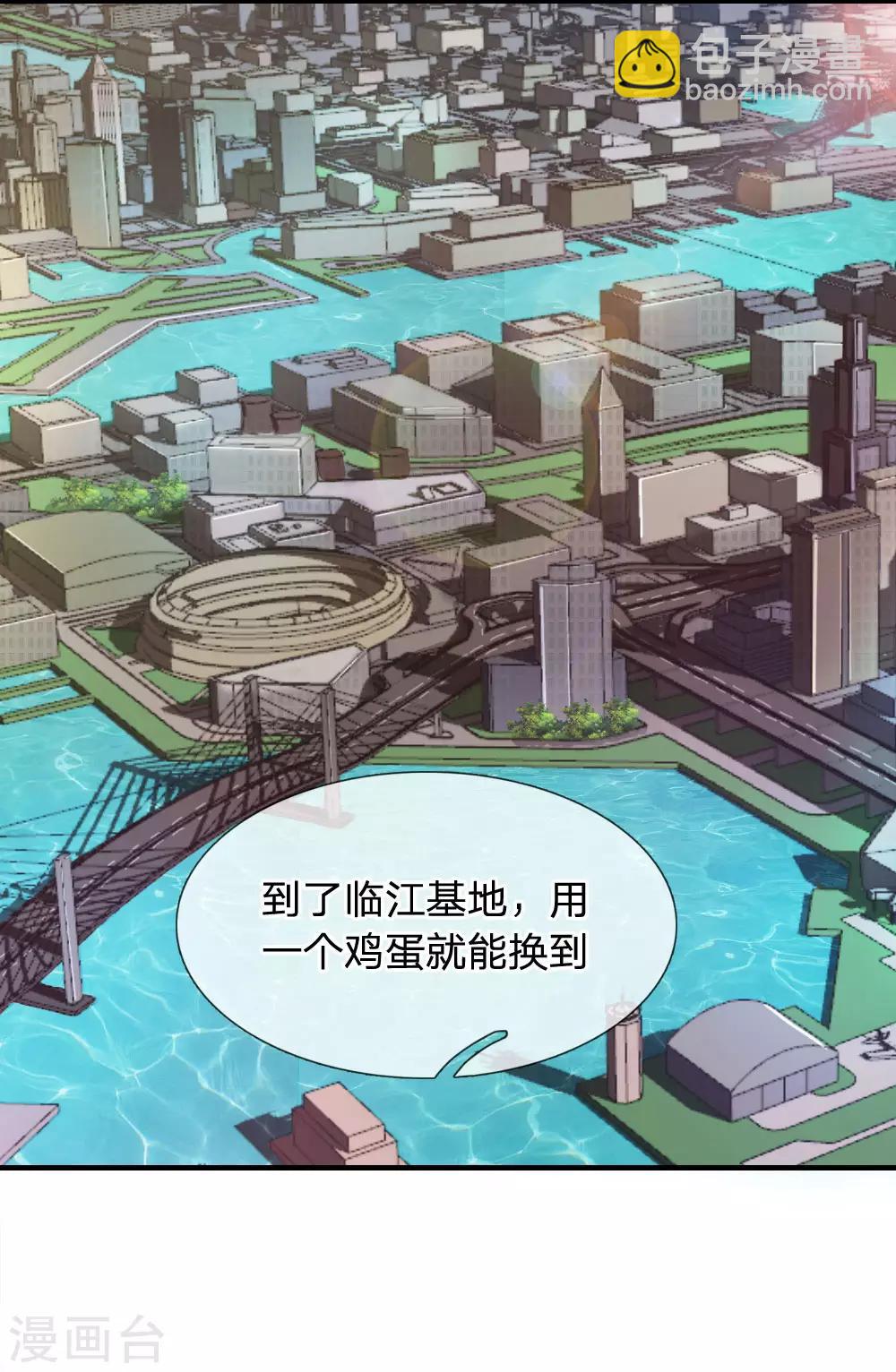 第6话 我有点小慌张-第7话