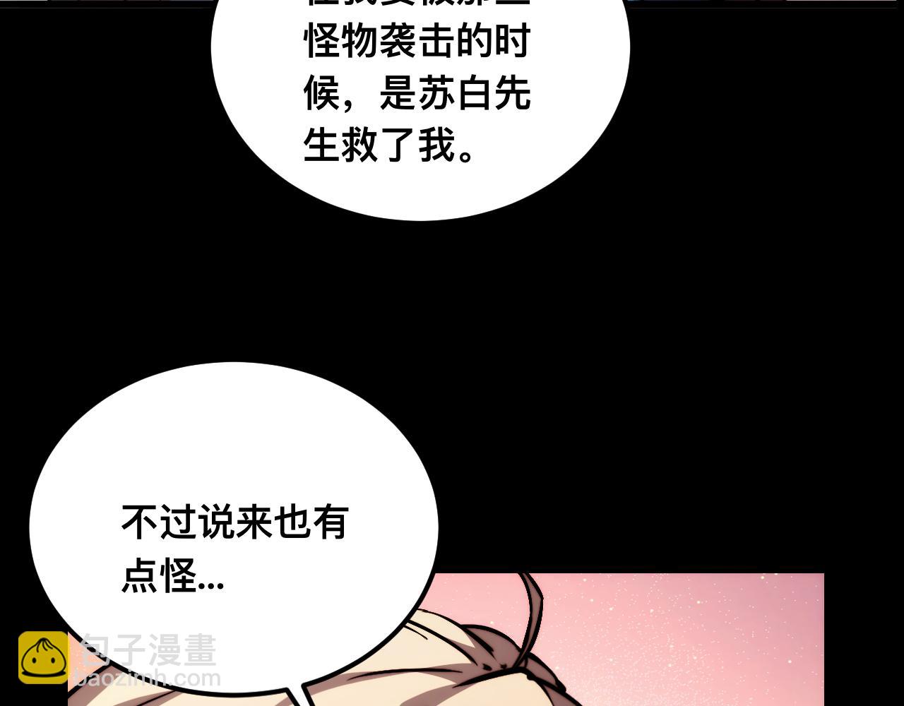 011话：林婉秋恢复记忆？(1/3)-第11话