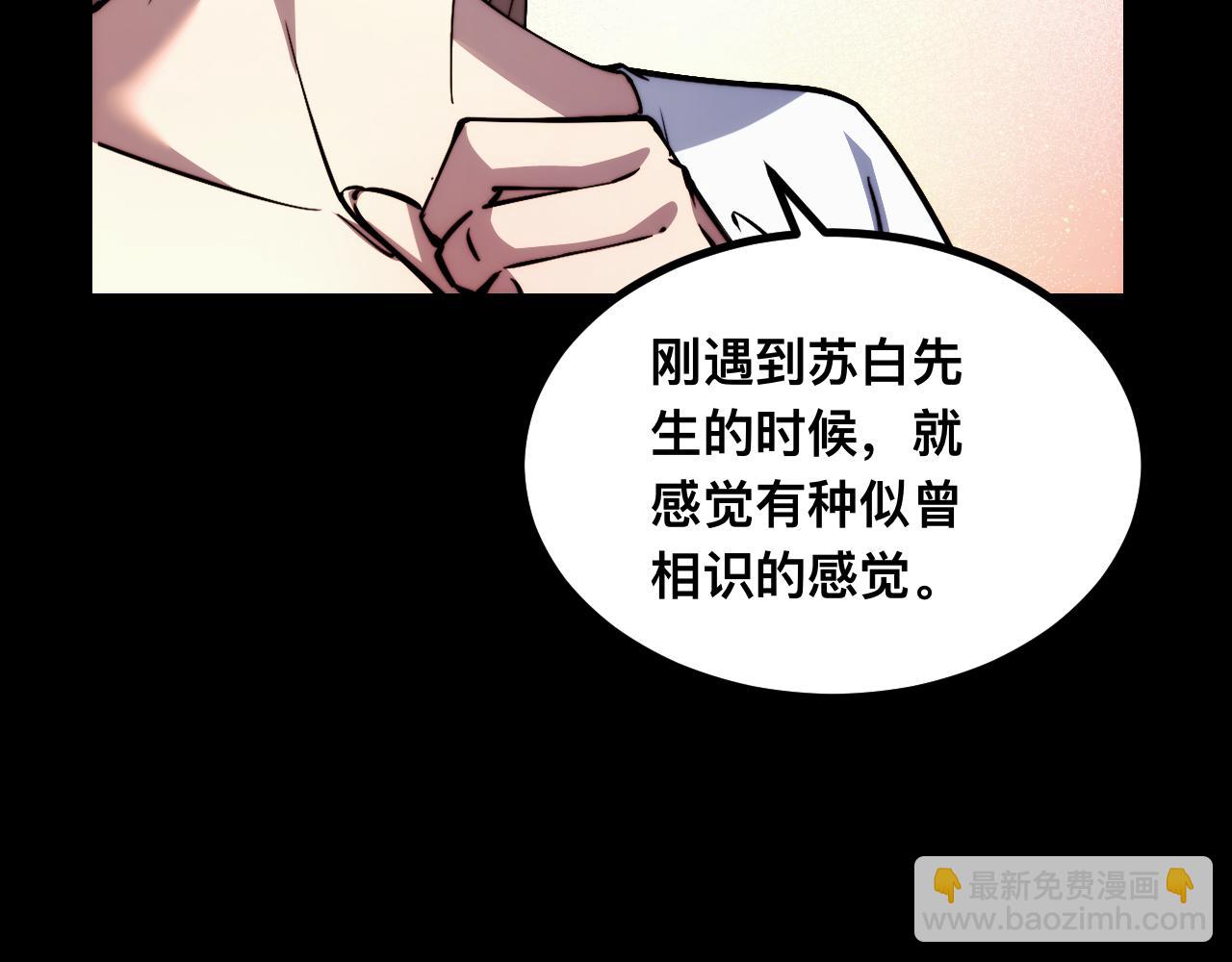 011话：林婉秋恢复记忆？(1/3)-第11话