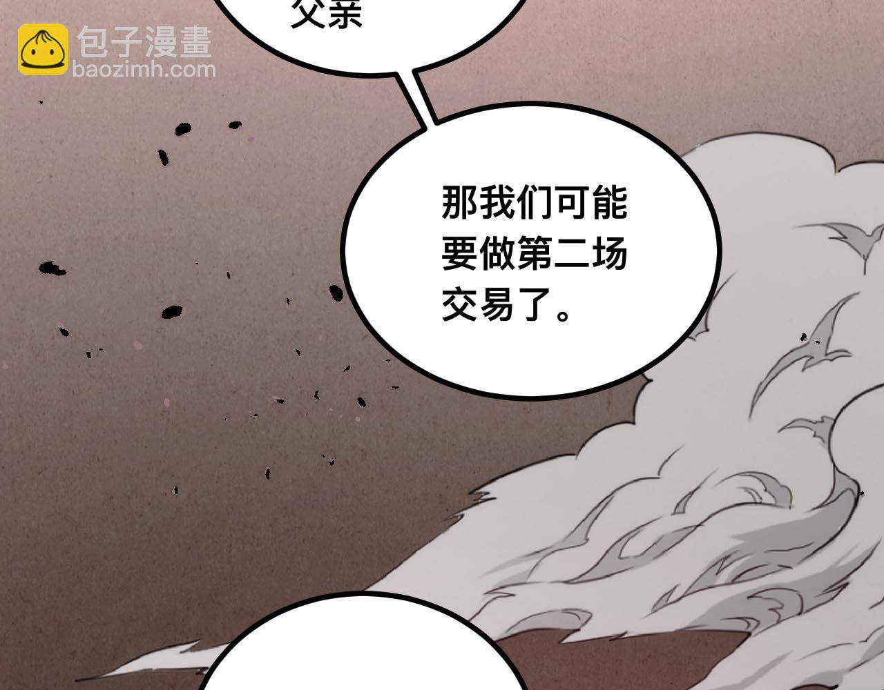 011话：林婉秋恢复记忆？(1/3)-第11话