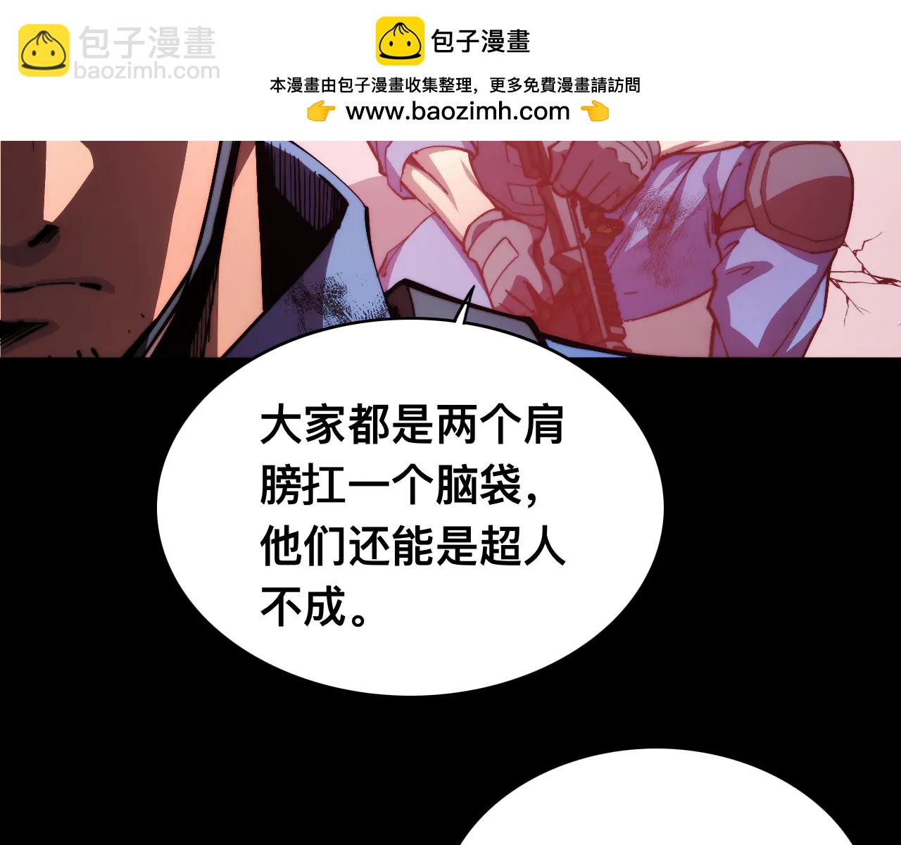 013话：异能者(1/3)-第13话