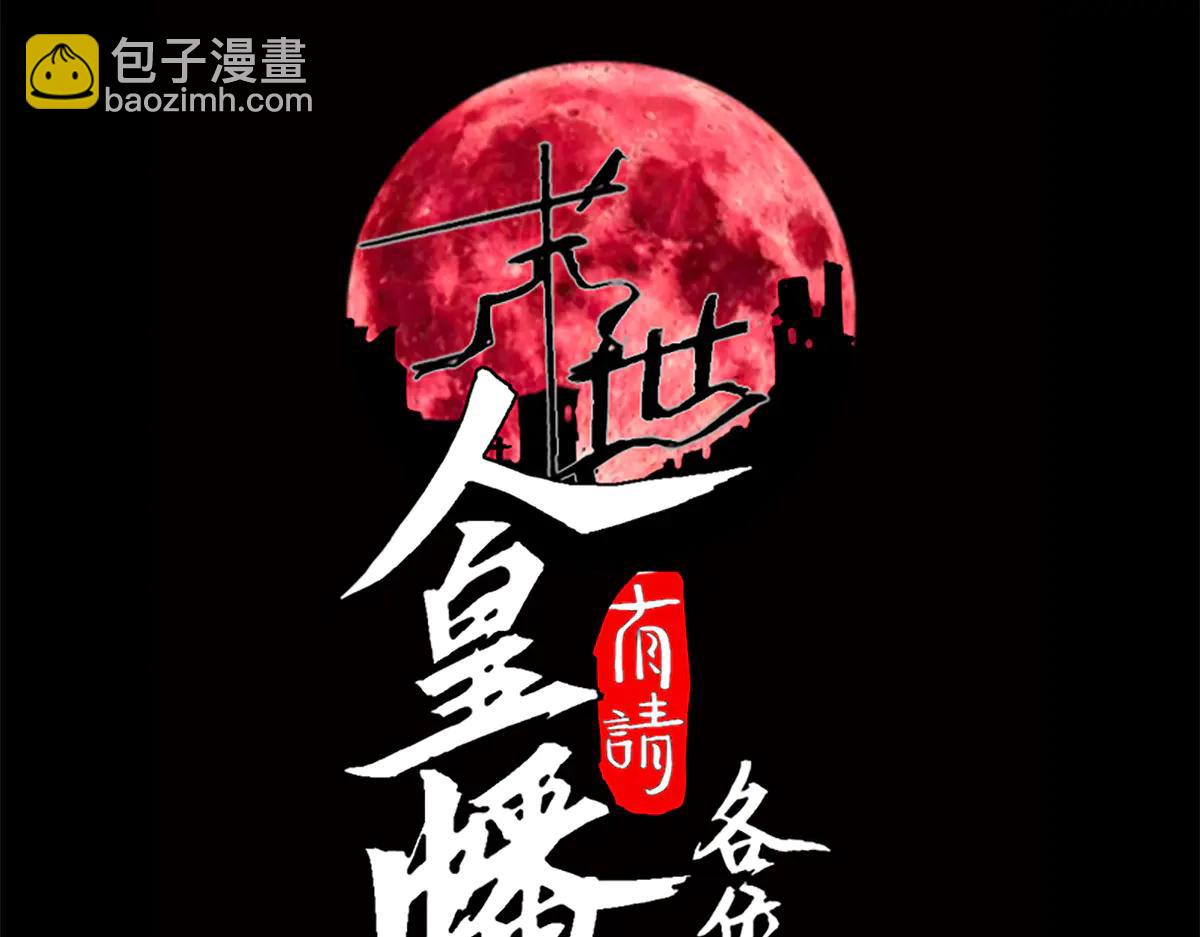 013话：异能者(1/3)-第13话