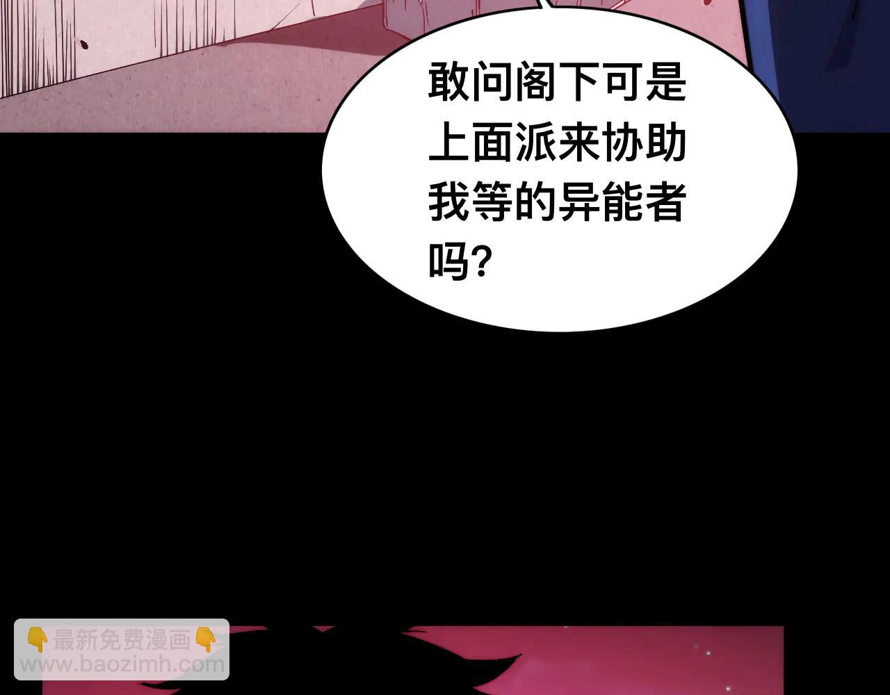 013话：异能者(1/3)-第13话