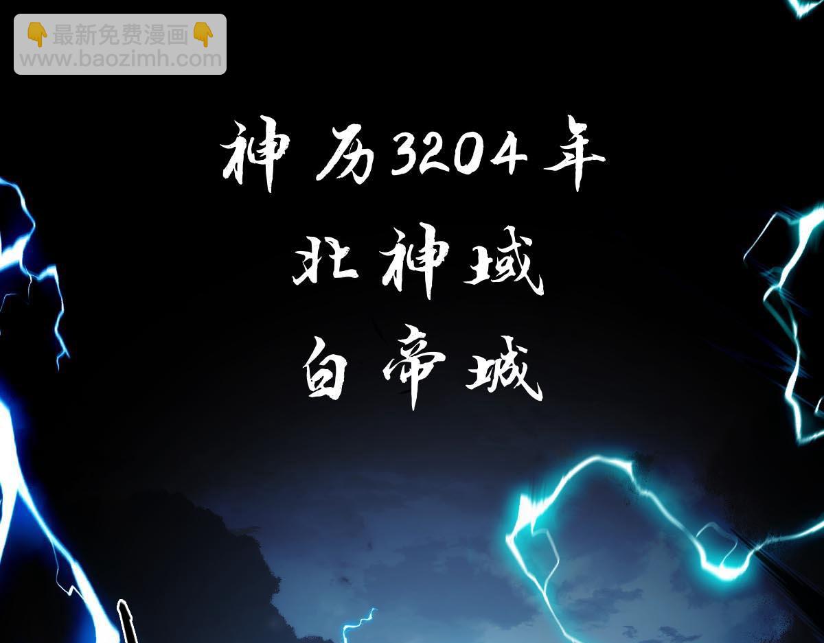 001话：背叛？重生！(1/7)-第1话