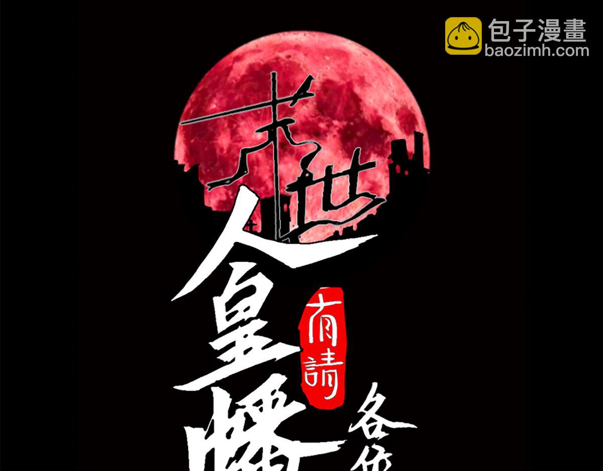 019话：激战苏浩杰！(1/3)-第19话