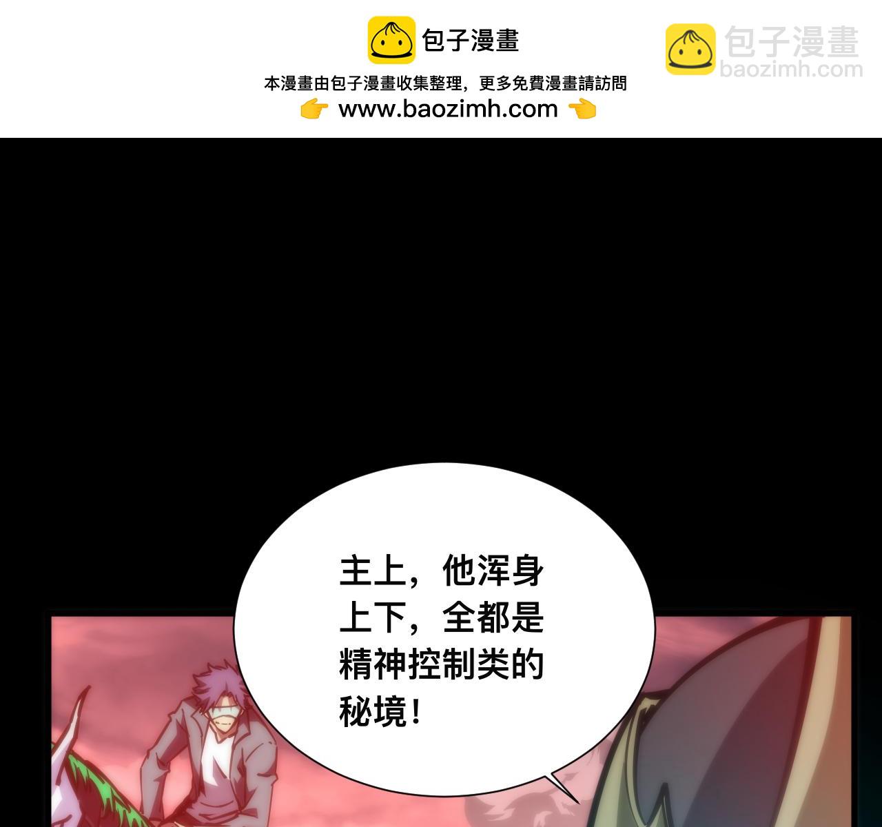 019话：激战苏浩杰！(1/3)-第19话