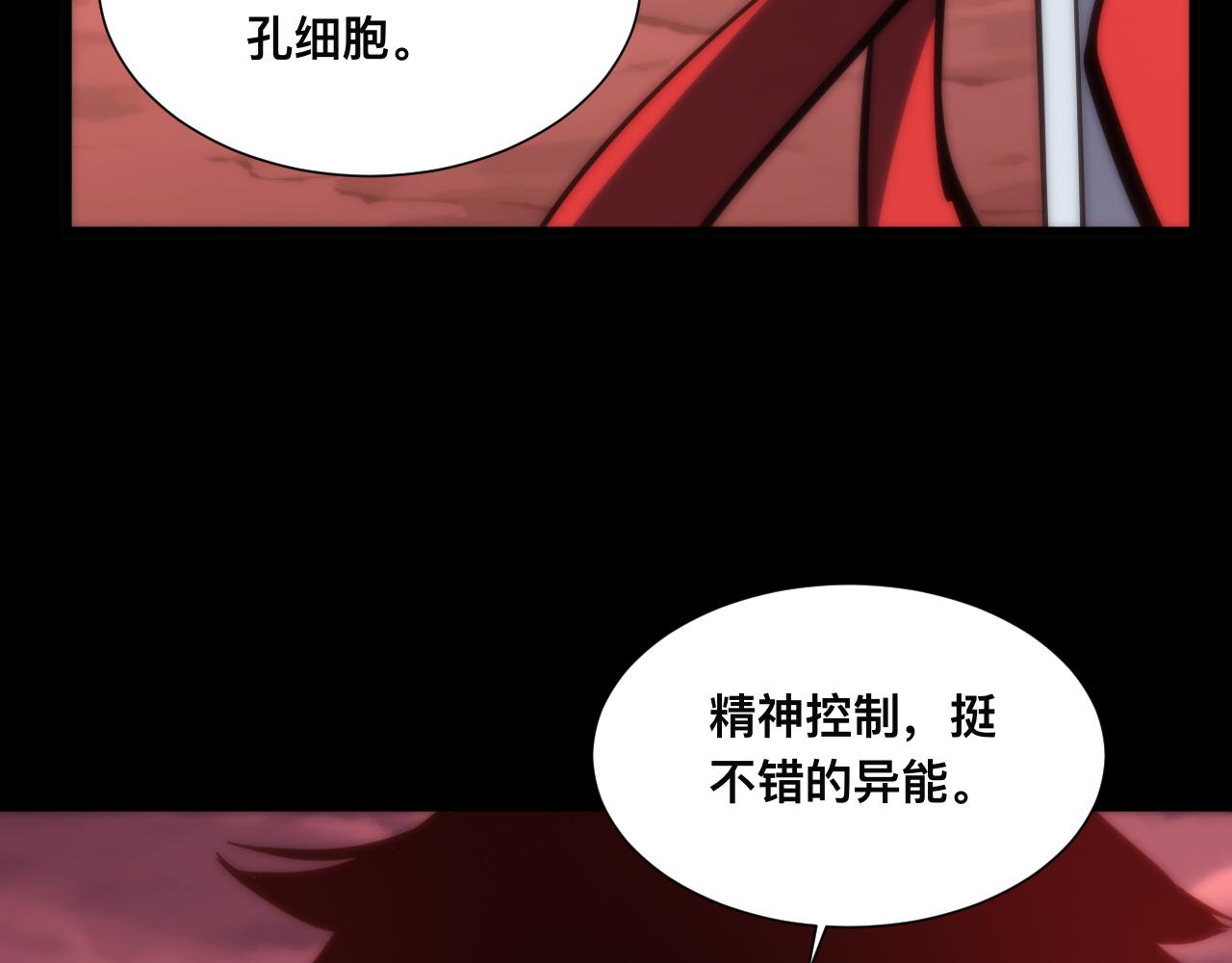 019话：激战苏浩杰！(1/3)-第19话
