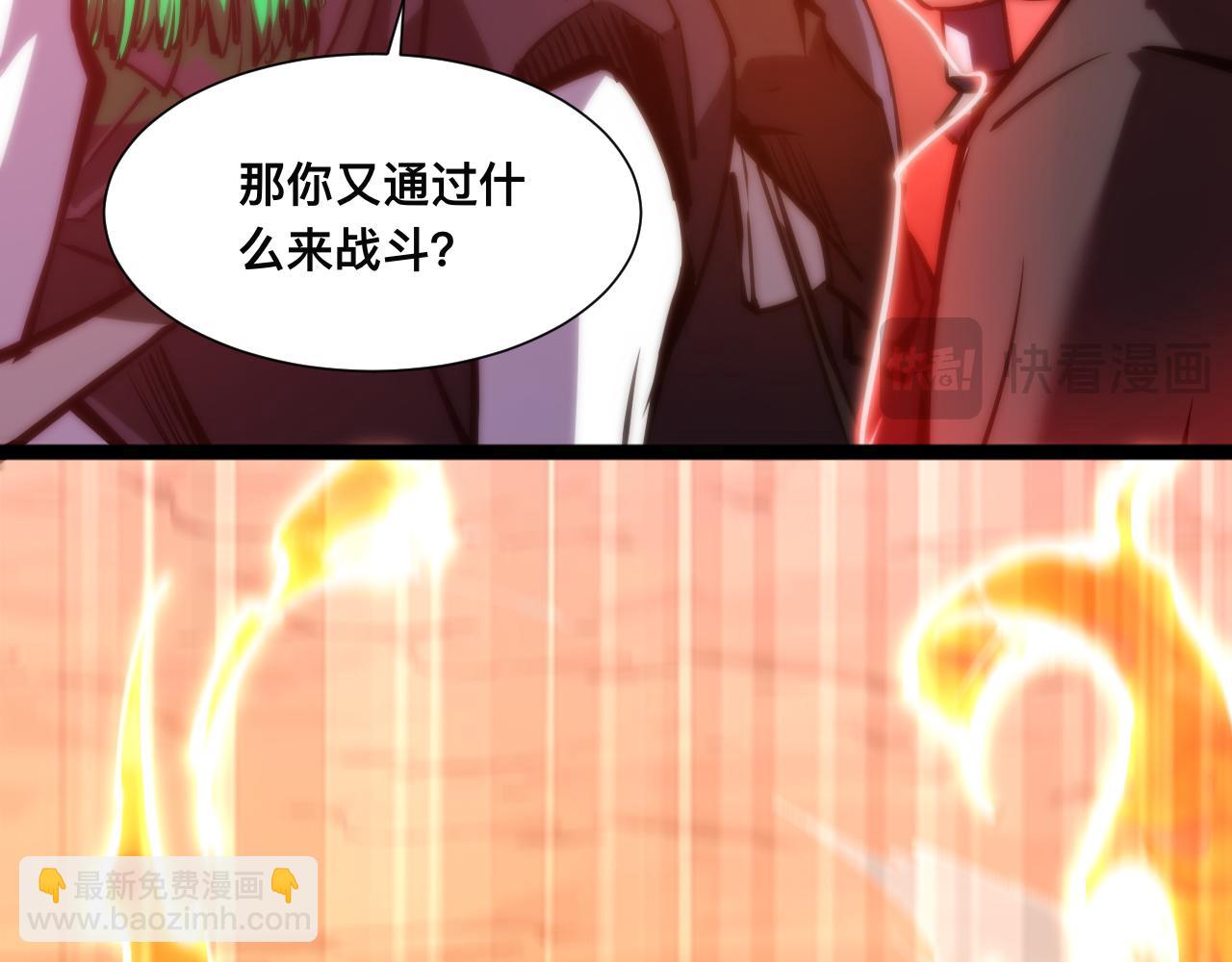 019话：激战苏浩杰！(1/3)-第19话