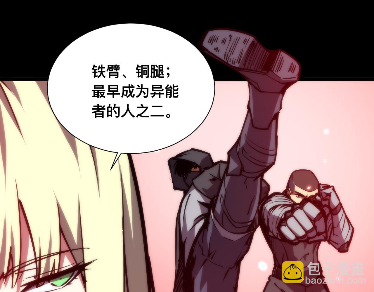 021话：铁臂与铜腿(1/3)-第21话