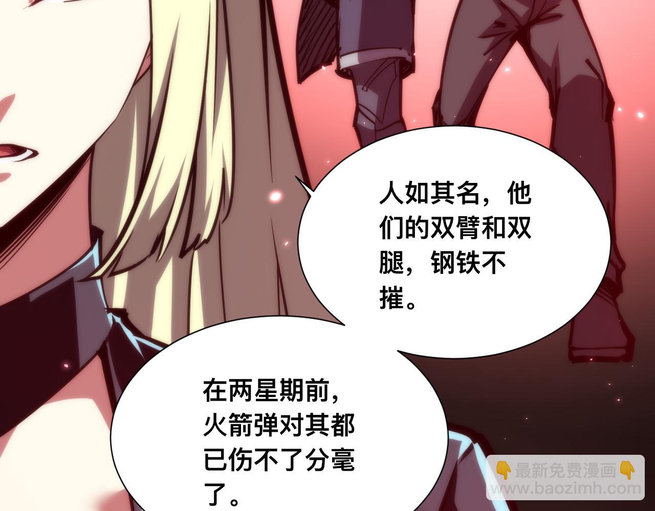 021话：铁臂与铜腿(1/3)-第21话