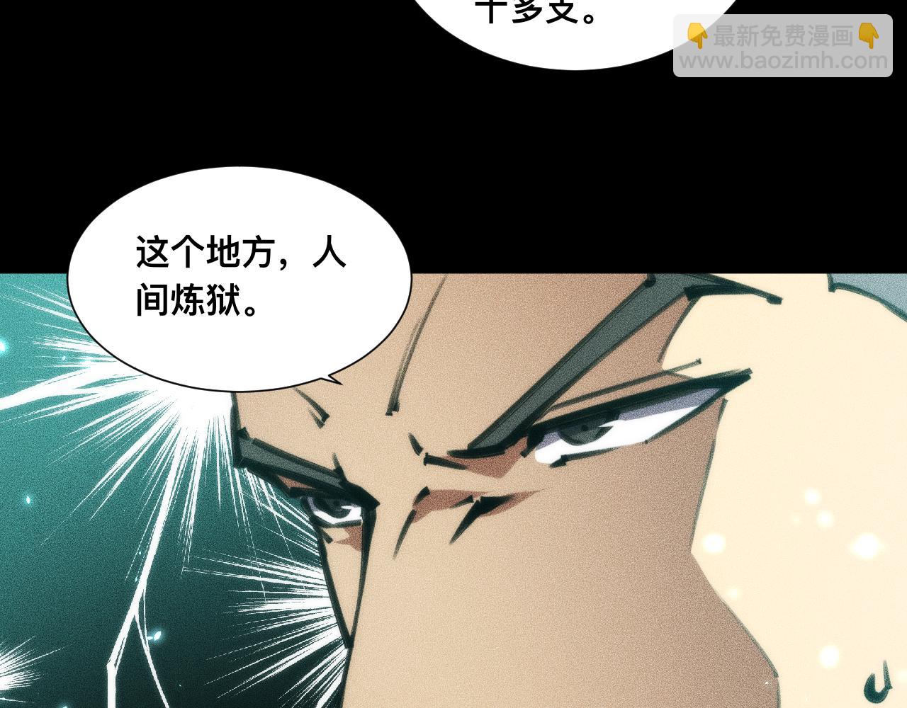 029话：人间炼狱阳西城(1/3)-第29话