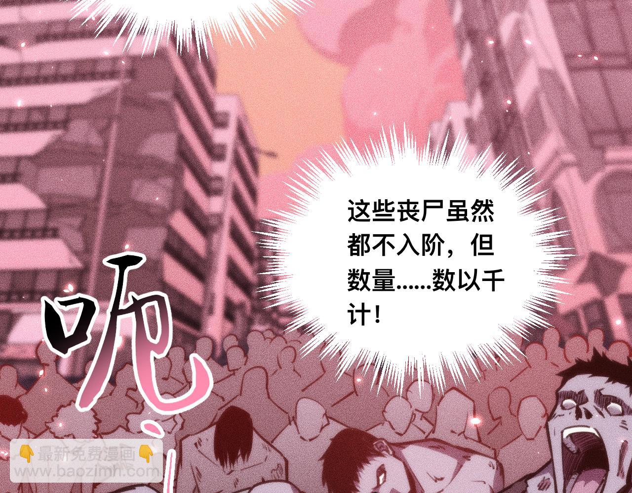 029话：人间炼狱阳西城(1/3)-第29话