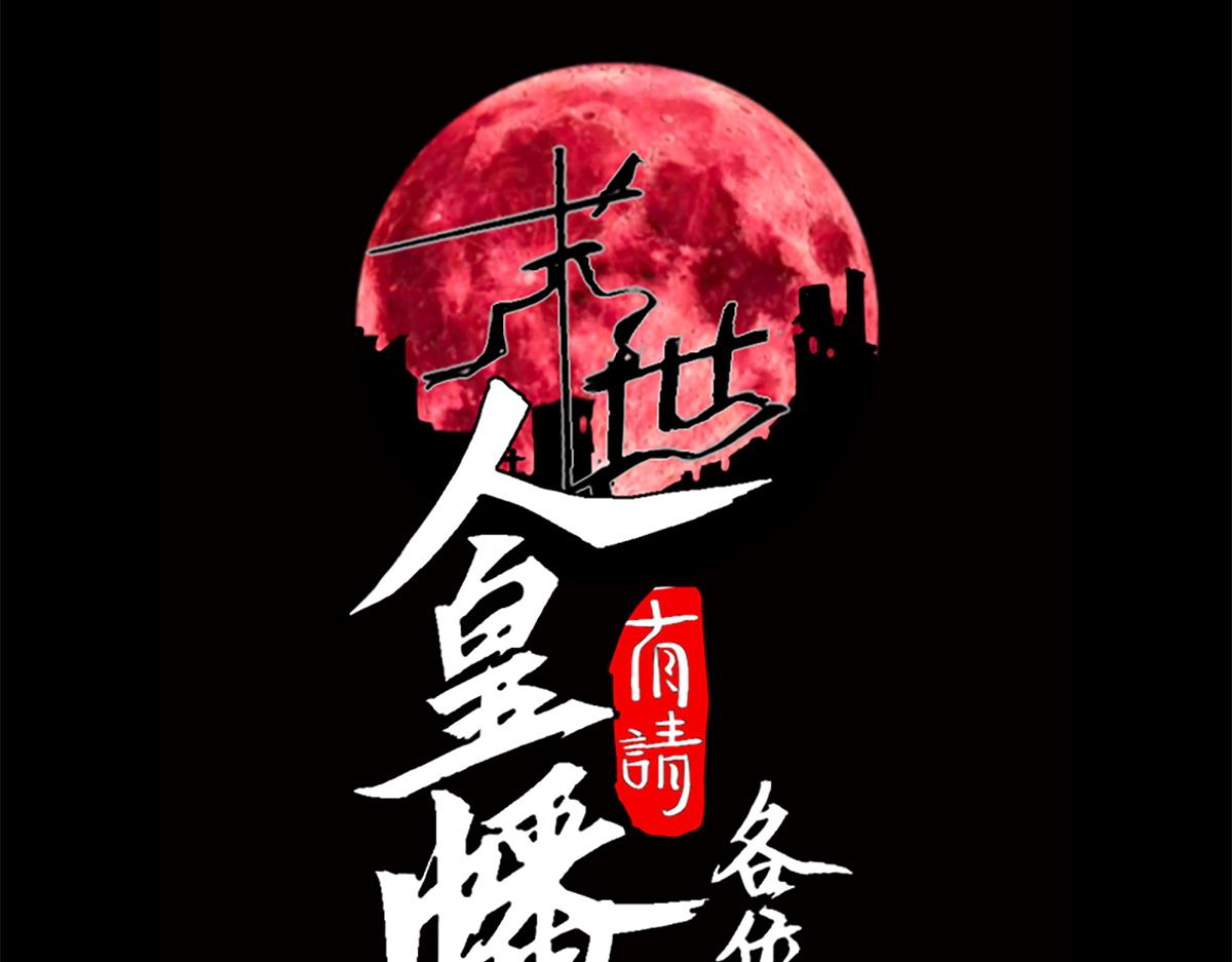 029话：人间炼狱阳西城(1/3)-第29话