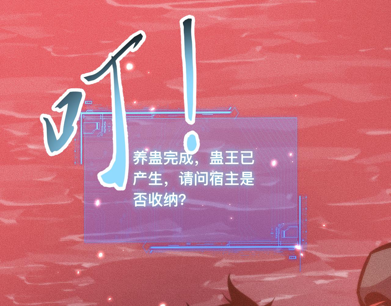 029话：人间炼狱阳西城(1/3)-第29话
