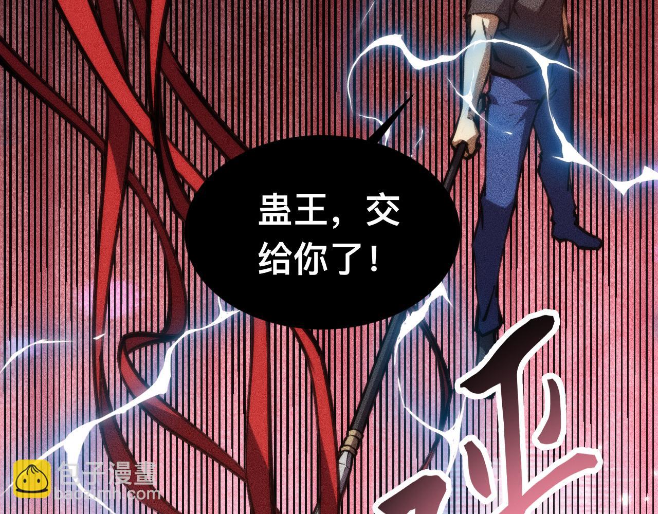 029话：人间炼狱阳西城(1/3)-第29话
