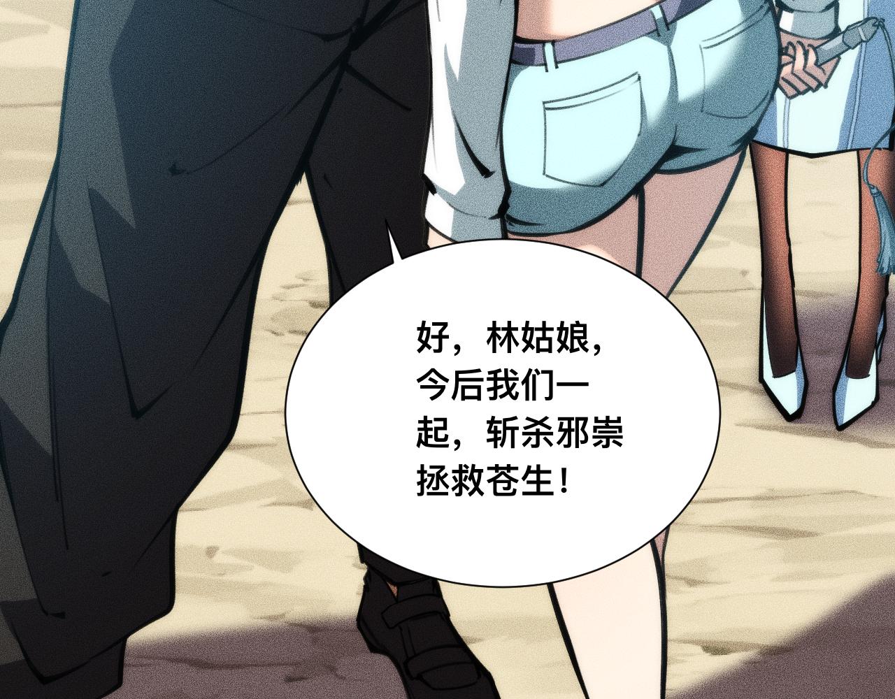 029话：人间炼狱阳西城(1/3)-第29话