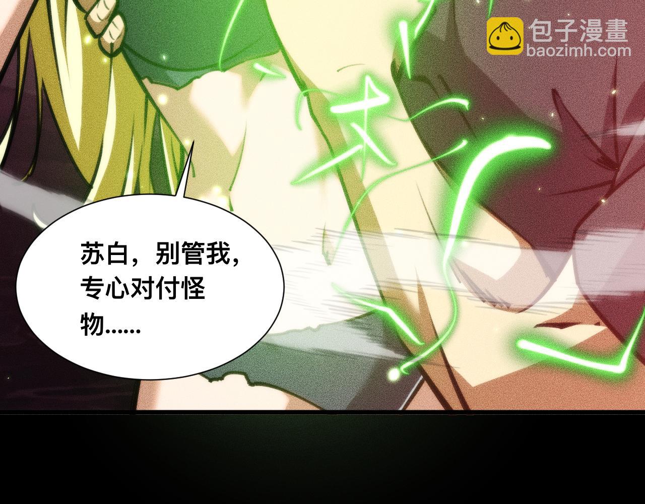 锯神刃！(1/3)-第31话