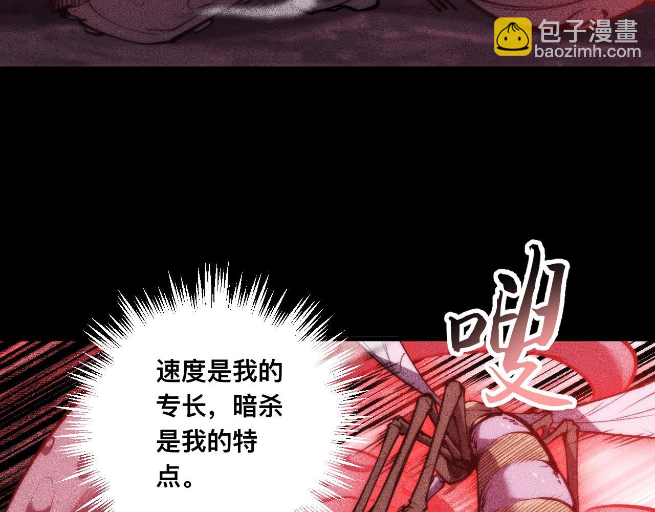 锯神刃！(1/3)-第31话
