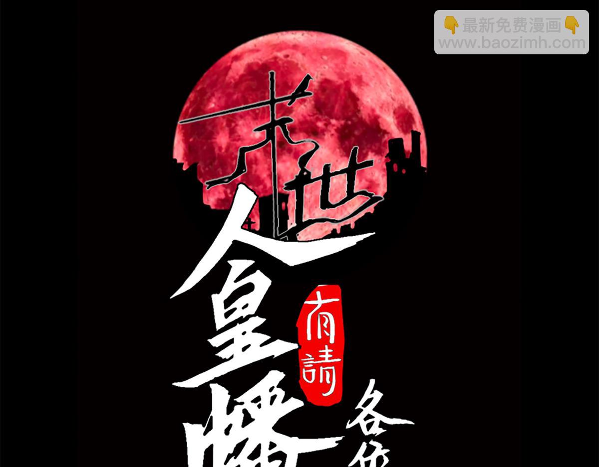 锯神刃！(1/3)-第31话