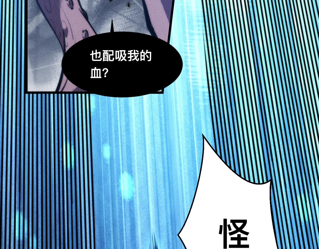 锯神刃！(1/3)-第31话