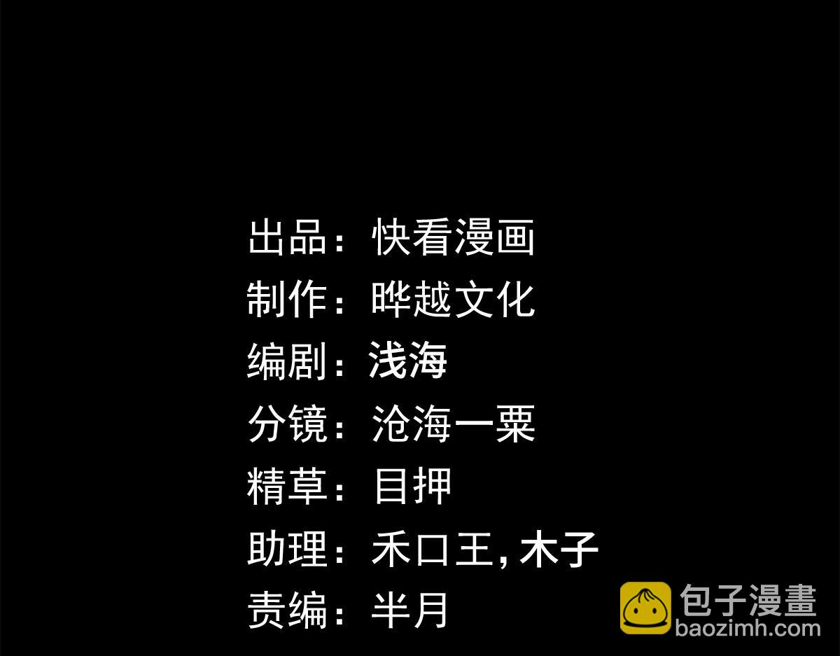 锯神刃！(1/3)-第31话
