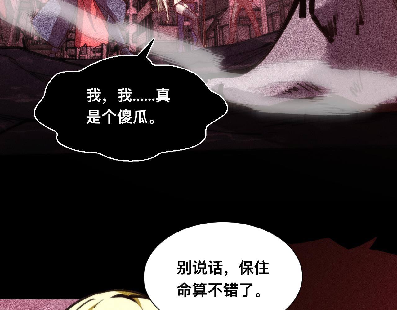 锯神刃！(1/3)-第31话