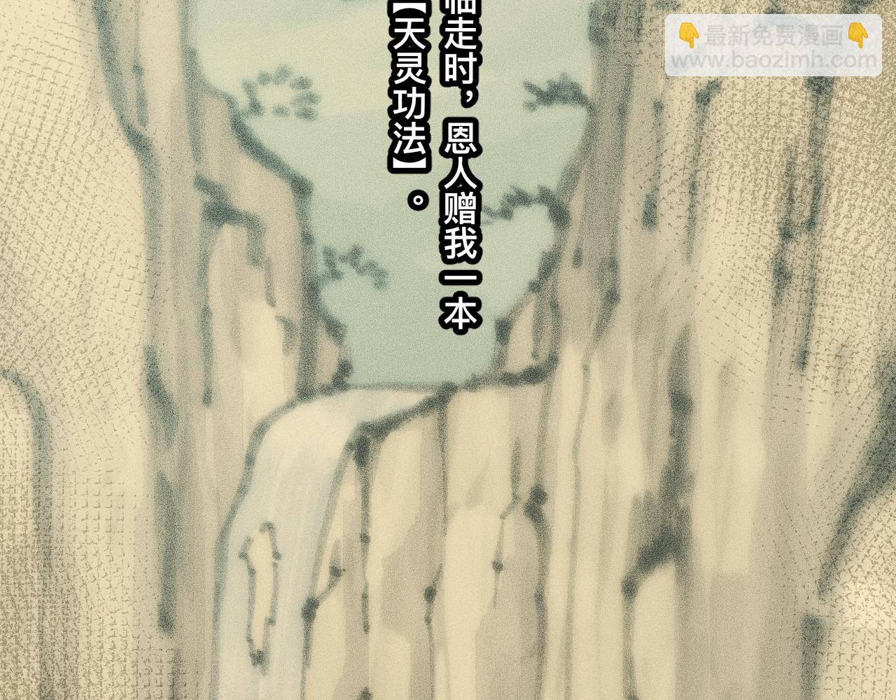 034话：灾厄之忆(1/3)-第35话