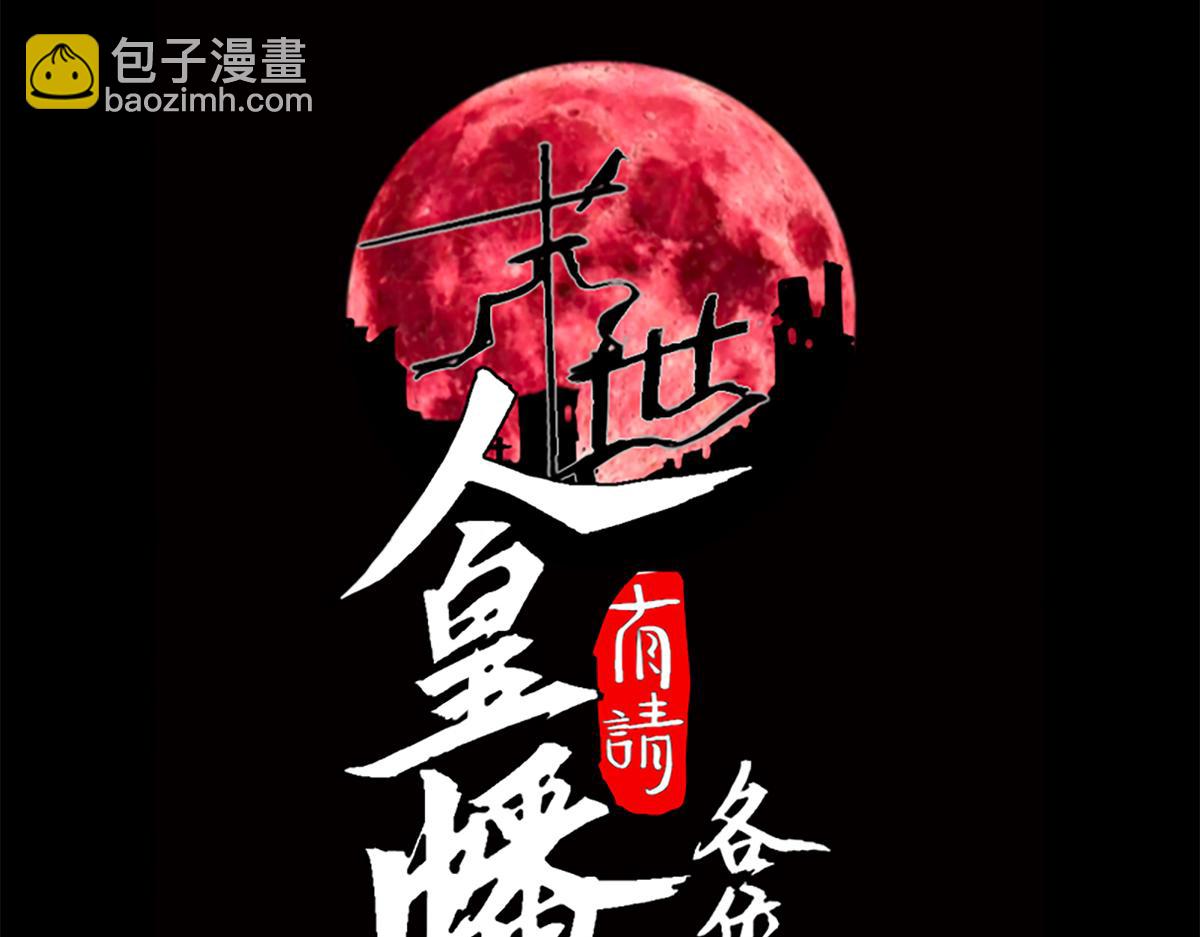 034话：灾厄之忆(1/3)-第35话