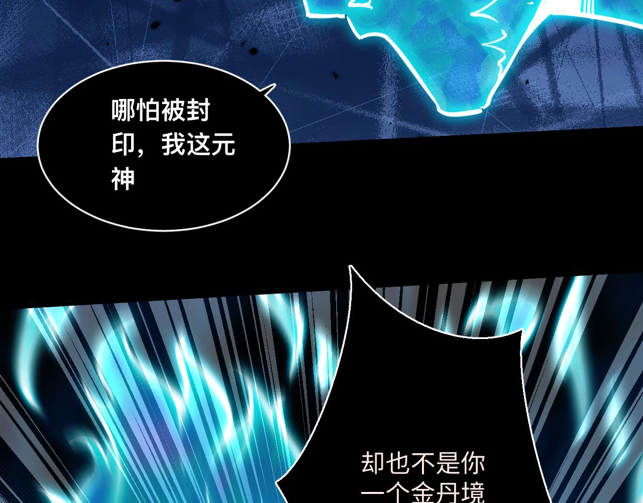 036话：解放阳西城(1/3)-第37话