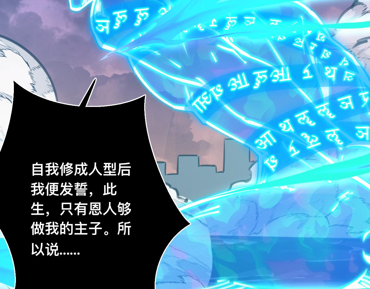 036话：解放阳西城(1/3)-第37话