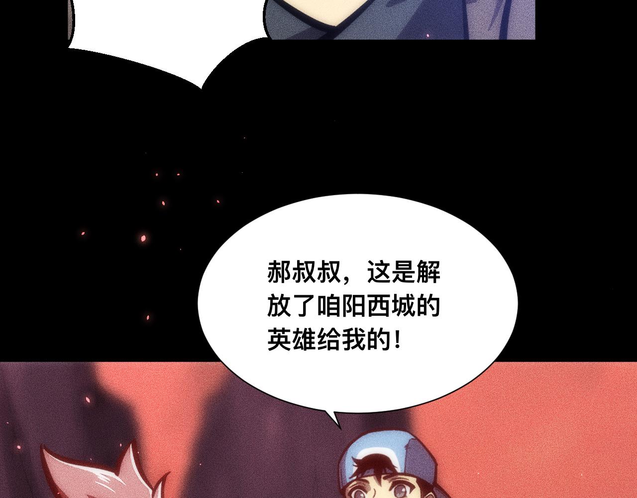 042话：英雄传说(1/3)-第43话