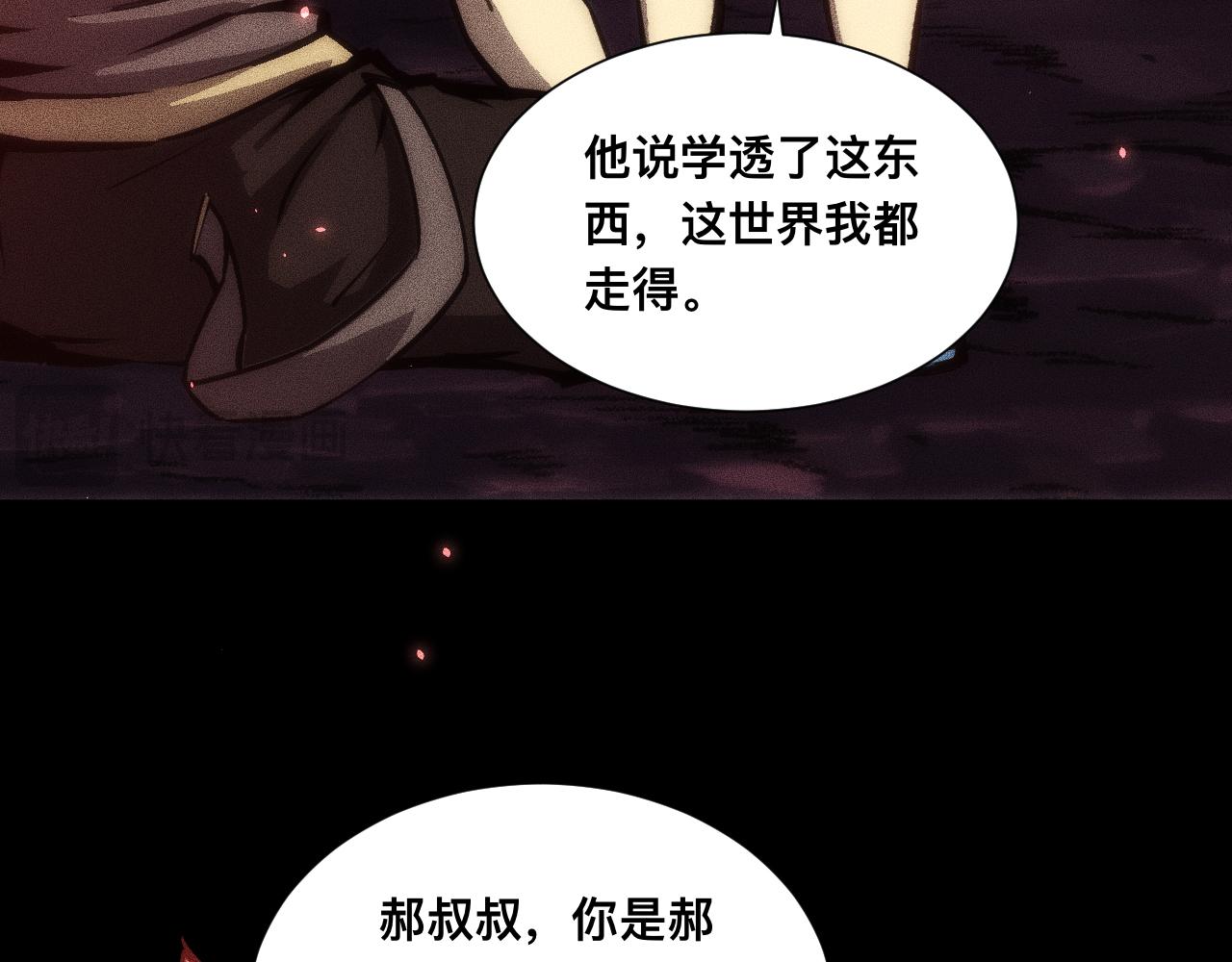 042话：英雄传说(1/3)-第43话