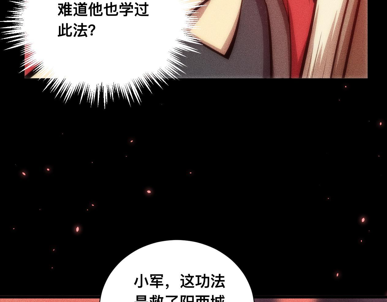 042话：英雄传说(1/3)-第43话