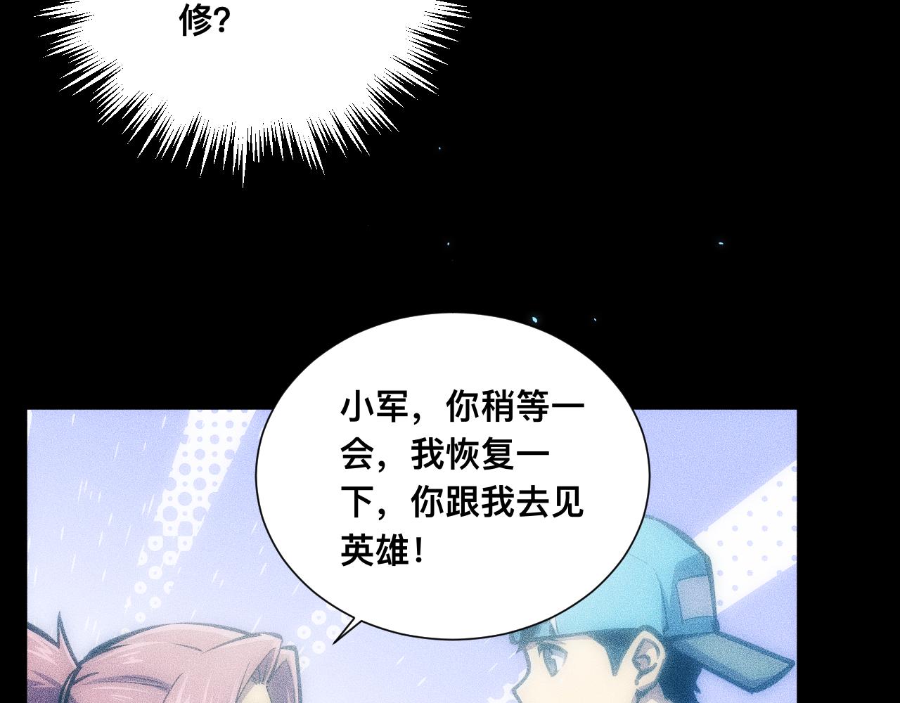 042话：英雄传说(1/3)-第43话