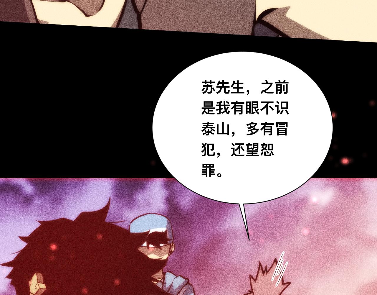 044话：再战莽猿王(1/4)-第45话