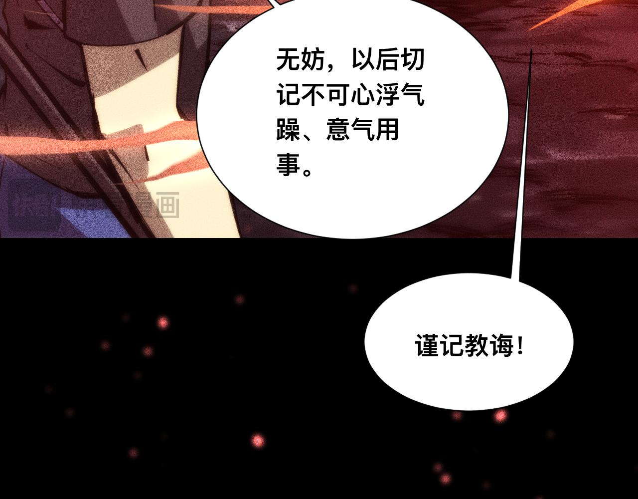 044话：再战莽猿王(1/4)-第45话