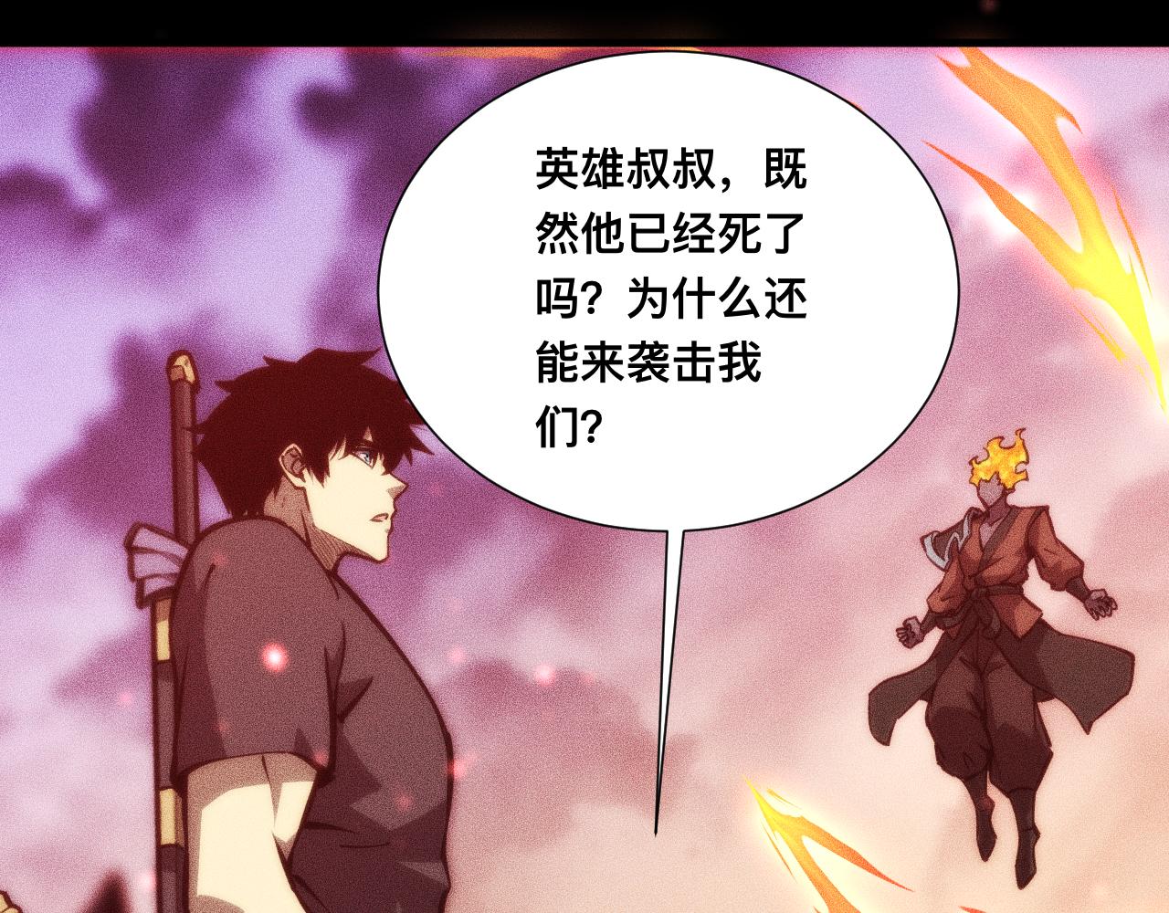 044话：再战莽猿王(1/4)-第45话