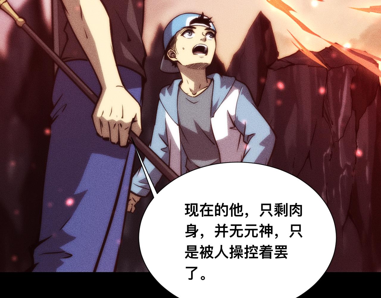 044话：再战莽猿王(1/4)-第45话