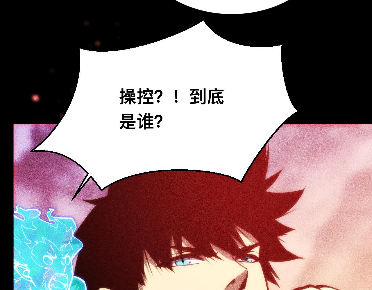 044话：再战莽猿王(1/4)-第45话