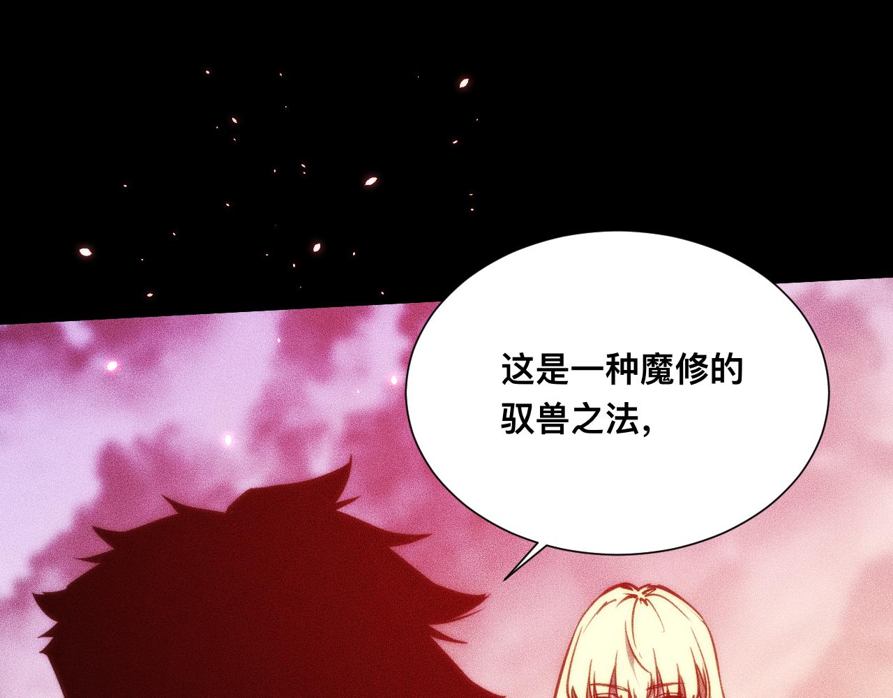 044话：再战莽猿王(1/4)-第45话