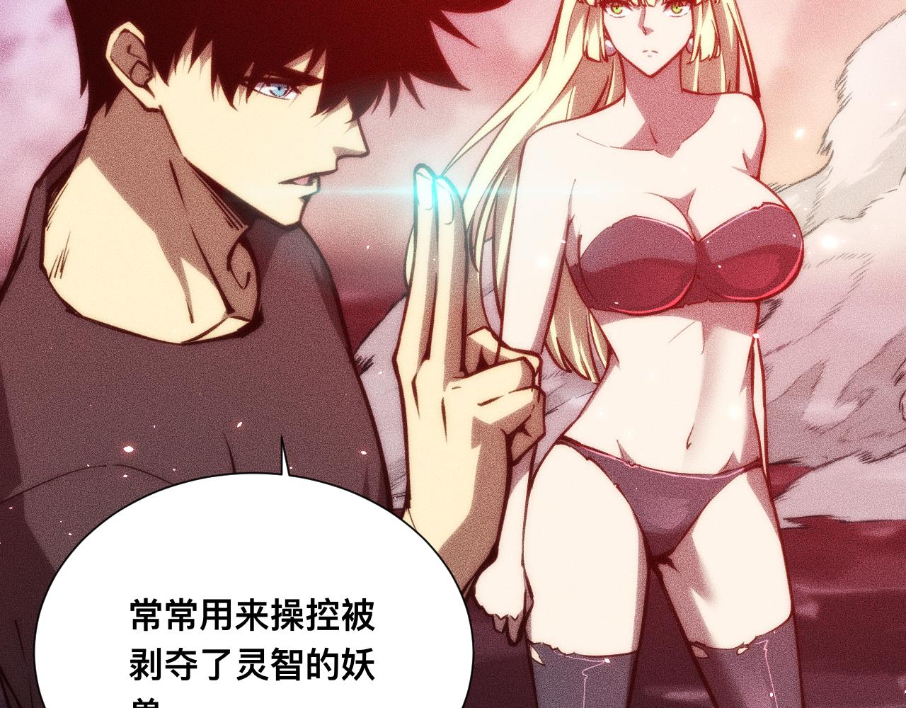 044话：再战莽猿王(1/4)-第45话