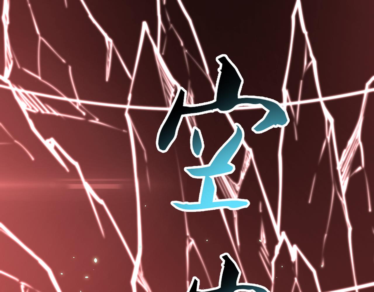 044话：再战莽猿王(1/4)-第45话