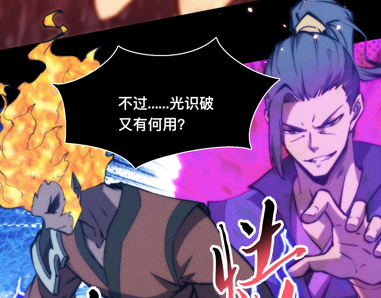 044话：再战莽猿王(1/4)-第45话