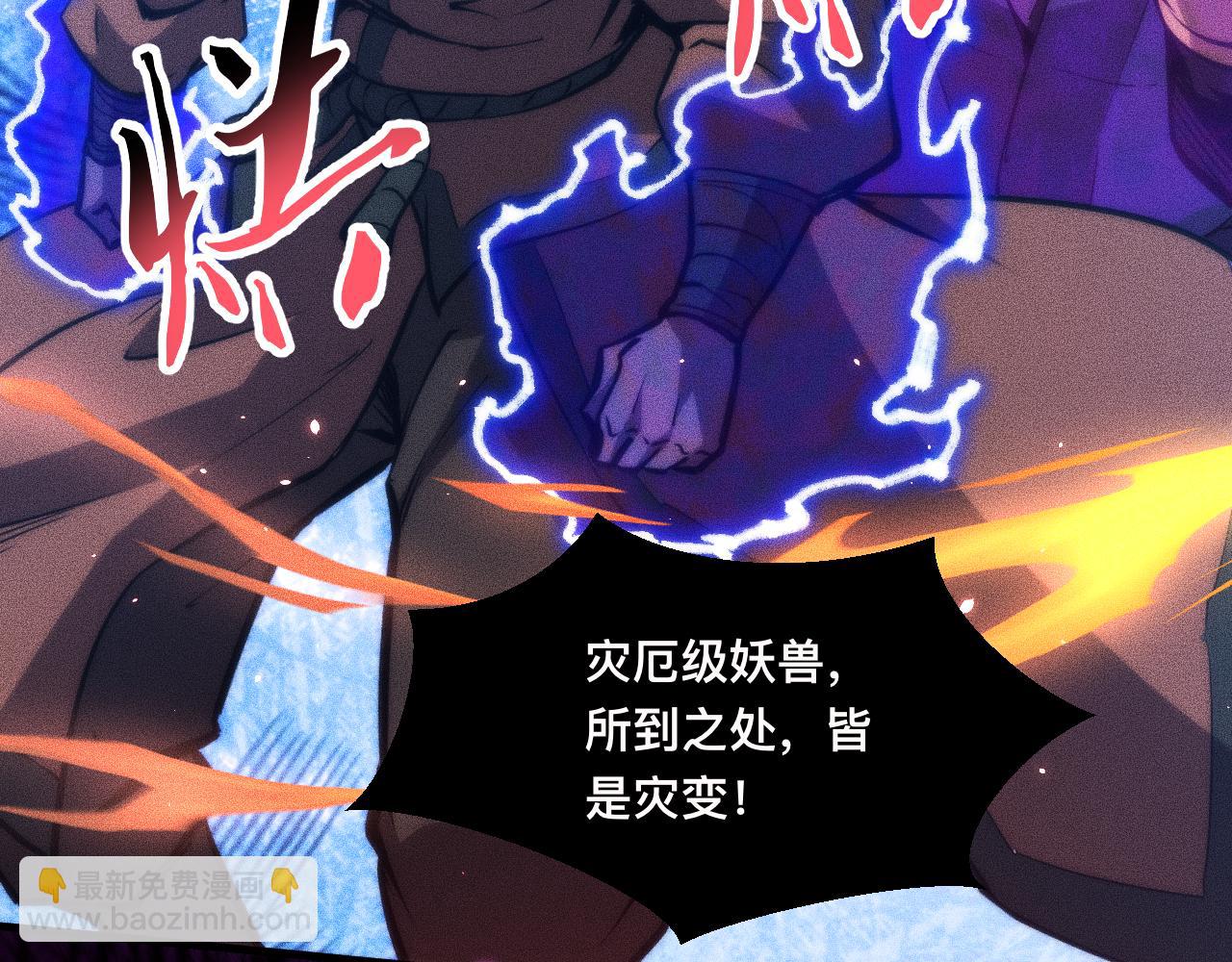 044话：再战莽猿王(1/4)-第45话